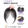 Peluca para Mujer con Flequillo de Raya Media, Flequillo Realista para Peluca, Reemplazo de Cabello para Frente y Patillas, Cobertura para Cabello Gris, Flequillo de Aspecto Natural