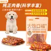 Snacks para Perros, Carne de Pato, Yema de Huevo, Palitos Secos para la Dentición, Especial Teddy para Limpiar los Dientes y Resistentes a Mordidas, Premios de Entrenamiento para Perros Pequeños y Medianos
