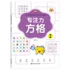 Juego de pensamiento de cerebro completo para niños desafío de concentración para 3-6 años juego de rompecabezas laberinto de líneas mágicas
