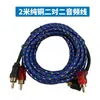Audio para Coche Amplificador de Coche Modificado Cable para Subwoofer 5m Cables de Señal de Audio RCA