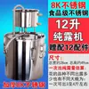 Equipamento para Fabricação Caseira de Bebidas, Destilador Pequeno, Aparelho de Destilação de Orvalho Puro, Aguardente, Vinho de Grãos, Vinho Destilado Autocraft, Equipamento de Destilação em Aço Inoxidável