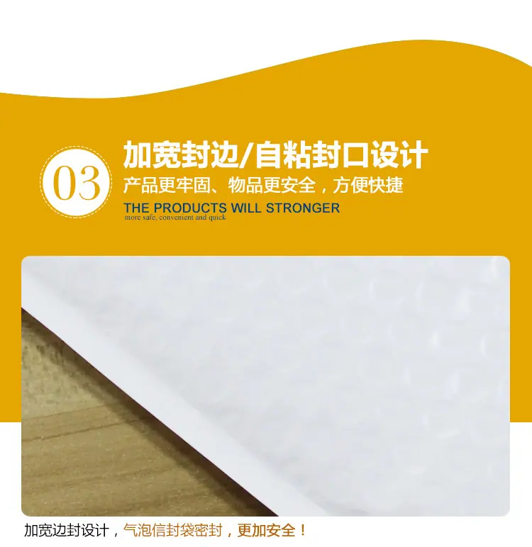 珠光膜信封详情_05