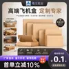 Caja de Avión de Papel Corrugado Se Puede Personalizar Accesorios de Ropa Funda para Teléfono Móvil Cartón Express Caja de Embalaje Cuadrada Caja de Embalaje