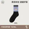 Nuevos Calcetines de Invierno para Mujer 2025 con Forro de Felpa, Calcetines Gruesos y Cálidos hasta la Mitad de la Pantorrilla para Otoño e Invierno, Calcetines Largos de Rizo para Maternidad al por Mayor desde Zhuji