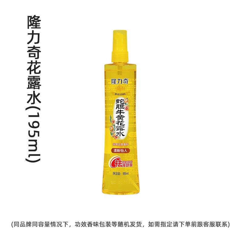 隆力奇花露水195ml.jpg