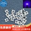 3030 cuentas de lámpara de luz púrpura cabeza de bola luz LED plana curado de luz UV linterna UV esterilización trampa para mosquitos