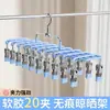 Cabide para Calças com Múltiplos Clipes Doméstico Sem Costura à Prova de Vento Cabide de Secagem Clipe para Meias Roupas Íntimas Cuecas Cabide de Roupas de Aço Inoxidável
