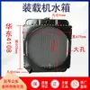 Tanque de Água para Empilhadeira Carregadeira Pequena Mingyu Huandong 4102 Quatro Cilindros 490 Motor Completo 4c6 Yuchai Estanho Motor Yuchai Água