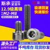 Tornillos de alta resistencia grado 12.9 con cabeza de copa y hexágono interior niquelados en negro, pernos cilíndricos, M1.6, M3, M4, M5, M6, M8