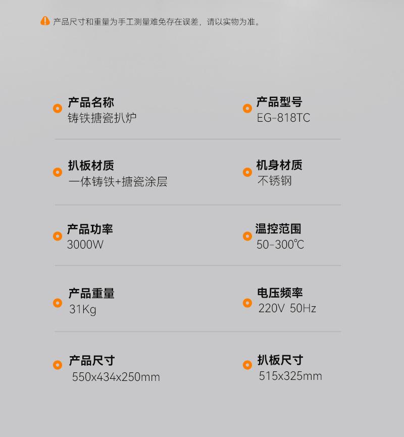 EG-818TC详情页_09.jpg