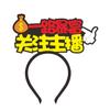Número de sala en vivo de WeChat Pidiendo atención al presentador Elogios Usando Diadema Broche Pasador Pasador Tocados Personalización