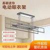 Venta Directa de Fábrica de Tendedero Elevable para Balcón Controlado por Mando a Distancia para el Hogar, Tendedero Eléctrico Inteligente, Secador de Ropa Elevable Inteligente