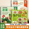 Aprende a Hacer Gachas Desde Cero con Esta Serie de Cocina para Principiantes. Puedes Hacer Fácilmente Gachas Deliciosas Solo con Este Libro