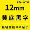 Adecuado para cinta de etiquetas Casio XR-12YW XR-12WE papel de etiqueta de 12 mm cinta para máquina de etiquetas CASIO