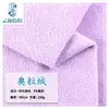 Fabricante Personalizado Terciopelo Austriaco Terciopelo Corto Terciopelo Granular Tejido de Punto Elástico Cálido Forro Tejido de Forro