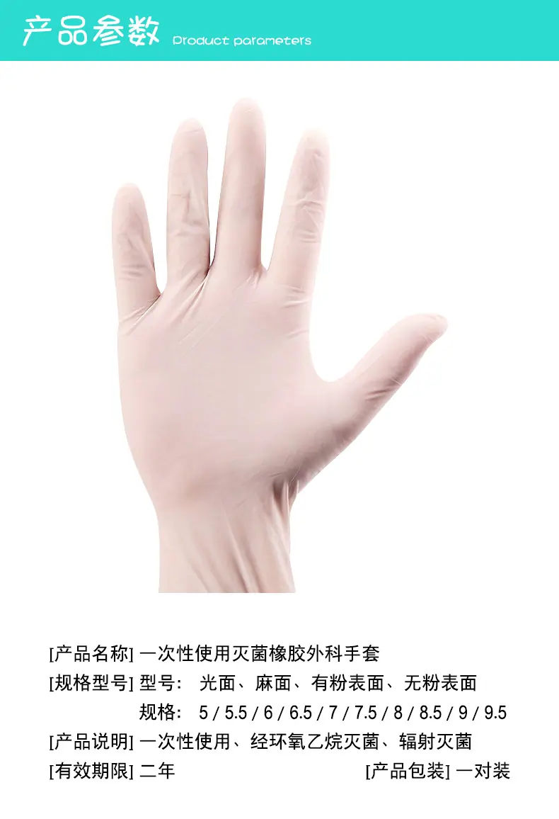 手套详情页_02