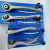 Adequado para Audi A6L06-11 kit de braço de suspensão dianteiro superior e inferior K2 skafu