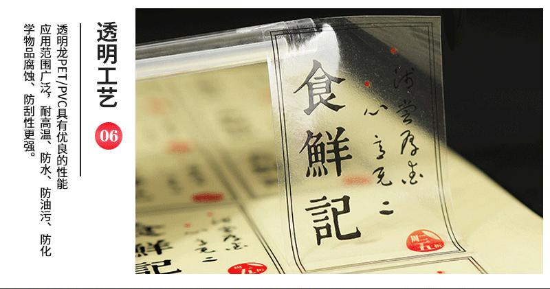 第二张详情不干胶_12