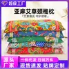 Almohada de Artemisa Altura Ajustable Almohada Cervical de Moxibustión Hogar Tela Gruesa Río Corriente Lago Regalo Almohada de Palacio de Ajenjo No