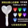 Bastão Fluorescente LED de 15 Cores Grande Estendido que Muda de Cor Bastão de Suporte para Shows Alto Brilho Pode Ser Fixado, Barra Personalizada Performance de Palco