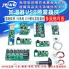 Módulo Humidificador DIY Electrónico Módulo de Pulverización USB Chip Atomizador Placa de Circuito Integrado Equipo Experimental DIY