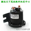 Partes de Carretilla Elevadora Apiladora Semi-eléctrica Unidad de Potencia Hidráulica Motor DC Estación de Bomba de Aceite Relé Contactor 12/24V
