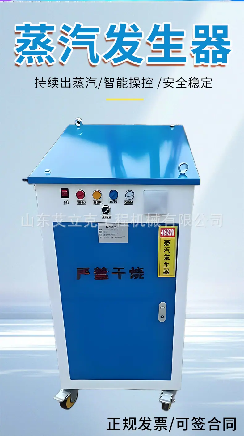 蒸汽发生器详情-4_02.jpg