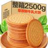 Biscoitos de Leite Fresco de Pastagem, Caixa Completa de Salgadinhos Sabor Original, Lanches Infantis, Biscoitos de Leite Recheados e Satisfatórios, Oem
