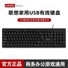 Teclado USB con Cable Thinkplus Lenovo Km110 Pro Set de Teclado Computadora de Escritorio para Portátil Oficina