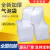 18*20cm Saco Plástico Bolha Transparente Espessado Grande Filme Bolha Saco Bolha Atacado