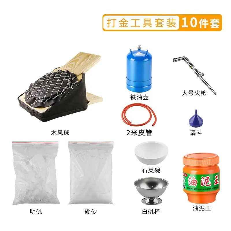 10件套