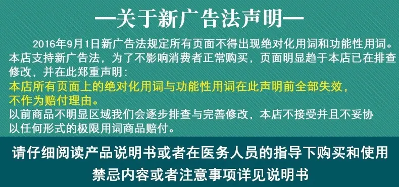 广告法