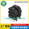 8200315042 8200315033 aplicable para Renault Megane 2003-2008 interruptor individual de elevalunas eléctrico