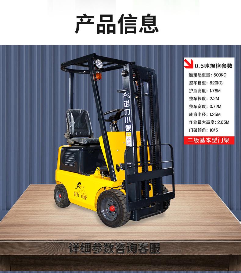 四轮电动叉车详情_11.jpg