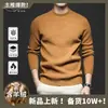 [incluye lana] [400g] suéter grueso cálido para hombre nuevo de otoño e invierno casual de negocios versátil