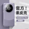 Funda de teléfono Panda para Huawei mate70 Pro piel lisa anticaída calidad oficial negocios simple una pieza pelo