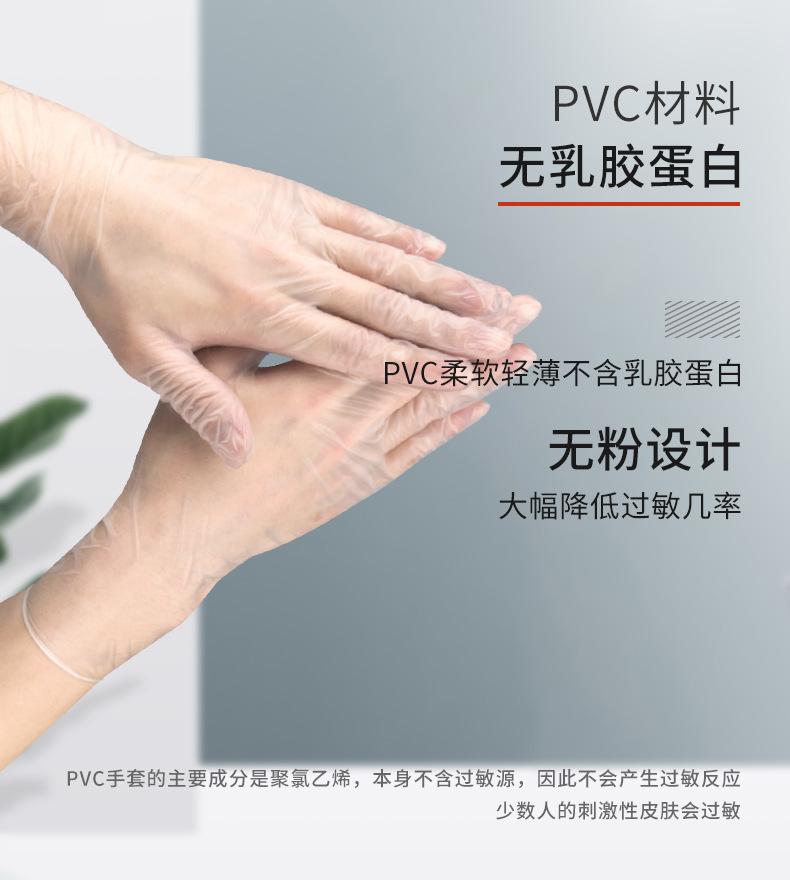 一次性手套PVC手套
