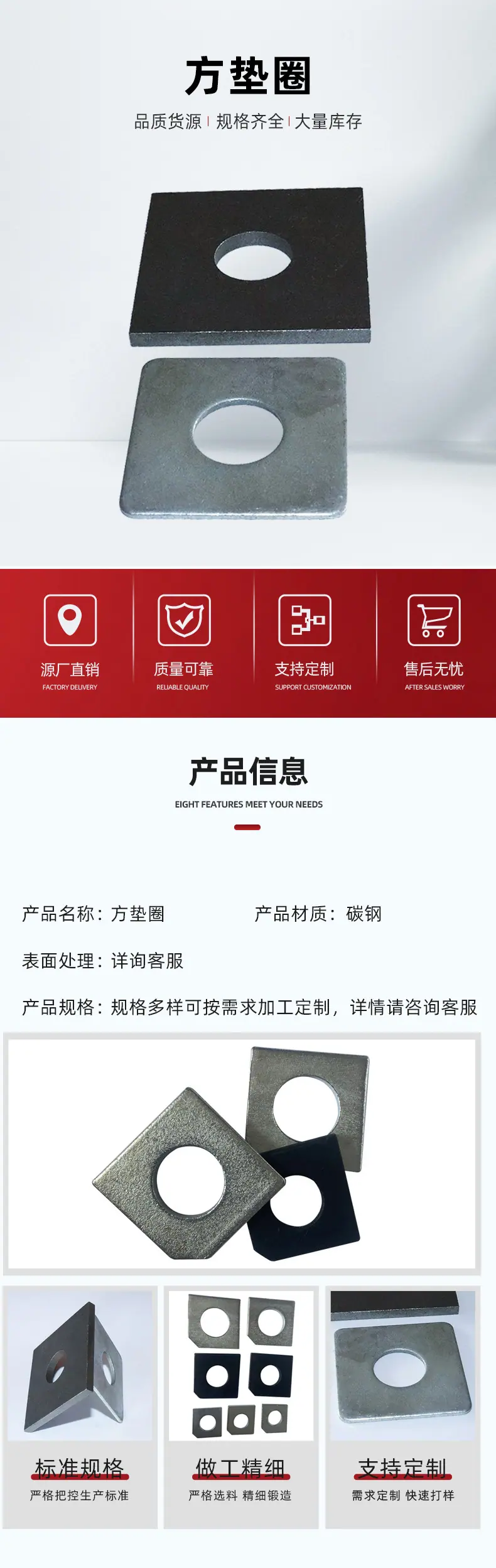 方垫圈详情.jpg
