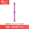Wanchuang Se Adapta a la Barra del Aspirador Dyson Dyson V7V8V10V11V15 Tubo Metálico Tubo Plegable Codo Rojo Rosa