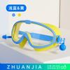 Gafas de Natación Infantiles de Marco Grande, Impermeables, Antivaho, Visión de Alta Definición, Cómodas y No Irritantes para los Ojos, Gafas de Natación para Bebés, Venta al por Mayor del Fabricante