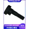 Máquina Pequeña de Offset de Seis Aberturas Cuatro Aberturas Weifang Accesorios Universales Brazo Oscilante de Enlace de Elevación de Papel Tornillo Excéntrico Tornillo
