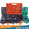 Juego de herramientas de socket para reparación de automóviles, juego de caja de herramientas para autopartes, herramientas de reparación de automóviles, juego de herramientas de emergencia para automóvil, juego de llaves