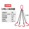 Eslinga de Cadena para Izaje Aparejo Gancho de Acero para Tubería Gancho de Apertura Grande Simple/Doble Gancho de Izaje Cadena de Izaje para Grúa