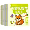 Nuevo Set de Libros de Pegatinas de Matemáticas Montessori de 20 Volúmenes para Interacción Padres-Hijos, Entrenamiento de la Concentración, Iluminación del Pensamiento Matemático, Libro Silencioso