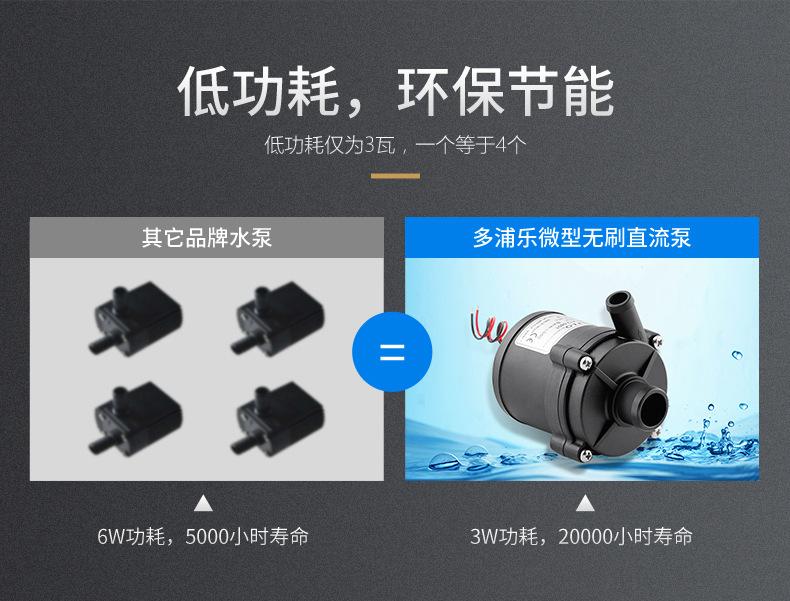 微型静音水泵
