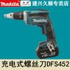 Destornillador recargable Makita DFS452Z de metal desnudo, batería de litio de 18 V, sin escobillas, importado de Japón