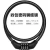 Cadeado de Bicicleta com Cabo de Aço Anti-Roubo Anti-Corte Estendido e Espessado, Cadeado de Senha para Bicicletas Elétricas e Bicicletas, Equipamento de Ciclismo