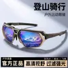 Óculos de ciclismo inteligentes com mudança de cor para homens e mulheres, óculos de esportes à prova de vento e resistentes a UV, óculos de sol para corrida e caminhada ao ar livre