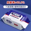 Toallitas Desinfectantes de Alcohol al 75 Grados, Paquete Grande, Tapa Flip-Top, Empaquetadas Individualmente, Toallitas Húmedas Estilizantes Sanitarias Desechables, Venta al por Mayor y Dropshipping