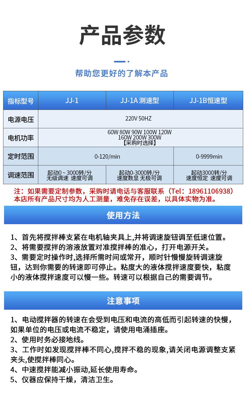 数显电动搅拌器  JJ-3恒温电动搅拌器 【厂家推荐 品质优越 】